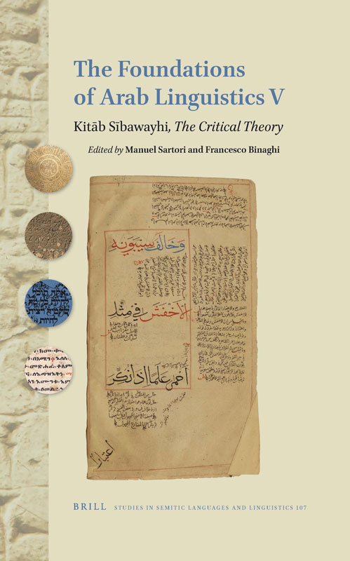 Couv-The-Foundations-of-Arab-Linguistics