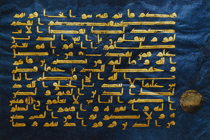 File:Folio Blue Quran Met 2004.88.jpg