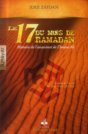 Le 17 du mois de Ramadan. Histoire de l’assassinat de l’Imam Ali