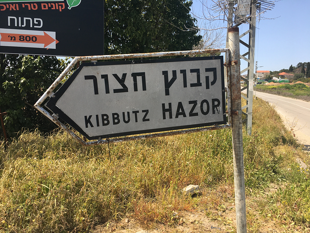 Panneau signalétique du kibboutz Hatzor, T. Borel, 2022