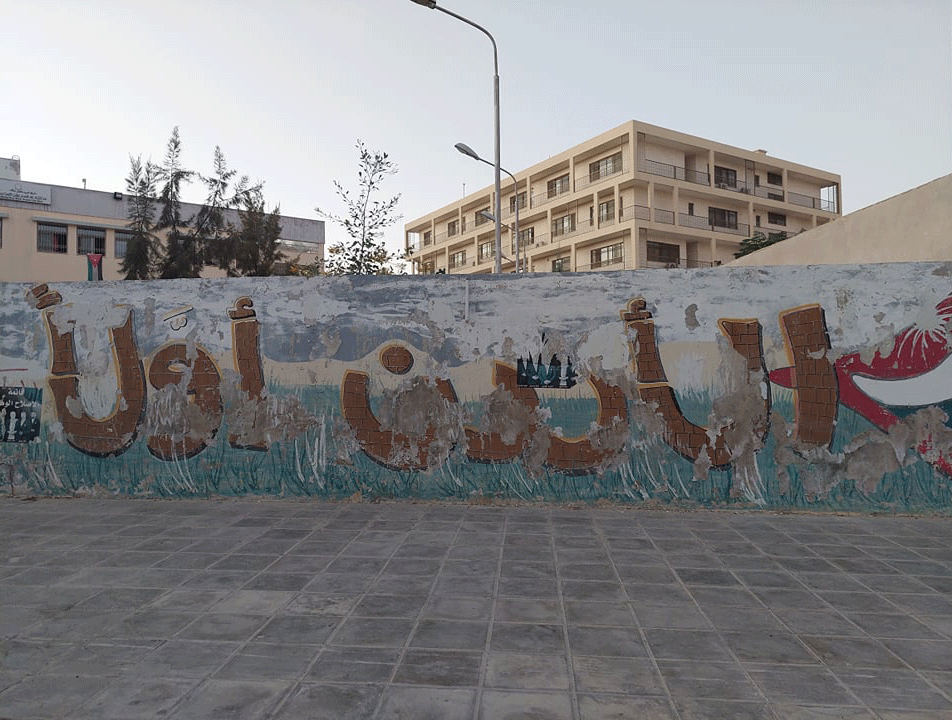 Slogan “Al Urdun Awalan” (La Jordanie en premier) sur une école de Marka (Amman), © Norig Neveu, Août 2021