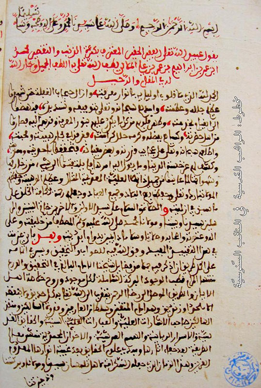 couv-biographie-d’al-Sanūsī-BNT-Tunis