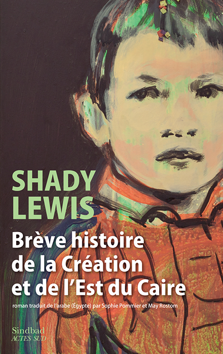 couv-traduction-may-rostom-actes-sud.png 